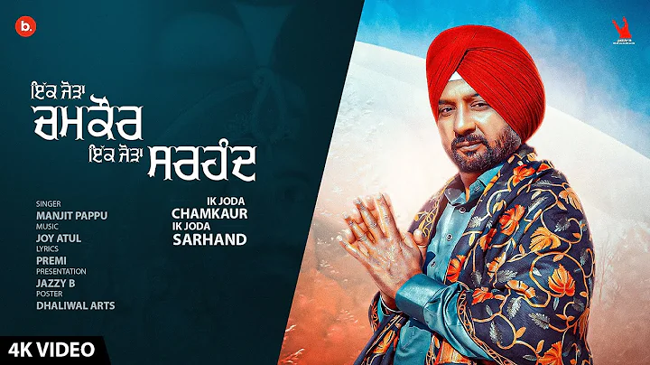 Ik Joda Chamkaur Ik Joda Sarhand | Manjit Pappu | ...