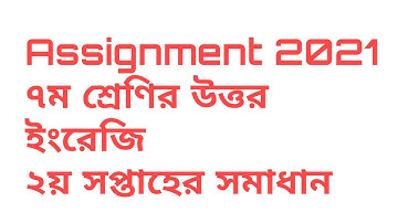 Class 7 English Assignment Solution 2nd Week/Assignment 2021/৭ম শ্রেণির ২য় সপ্তাহের ইংরেজির উত্তর