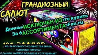 Tkb879 салют фейерверк «Красочное Шоу» 180 залпов 20мм/0,8 дюйма