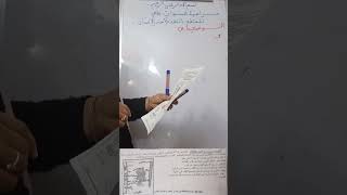 حل تمرين مراجعة للفرض الاول لسنوات#الرابعة التغذية عند الإنسان