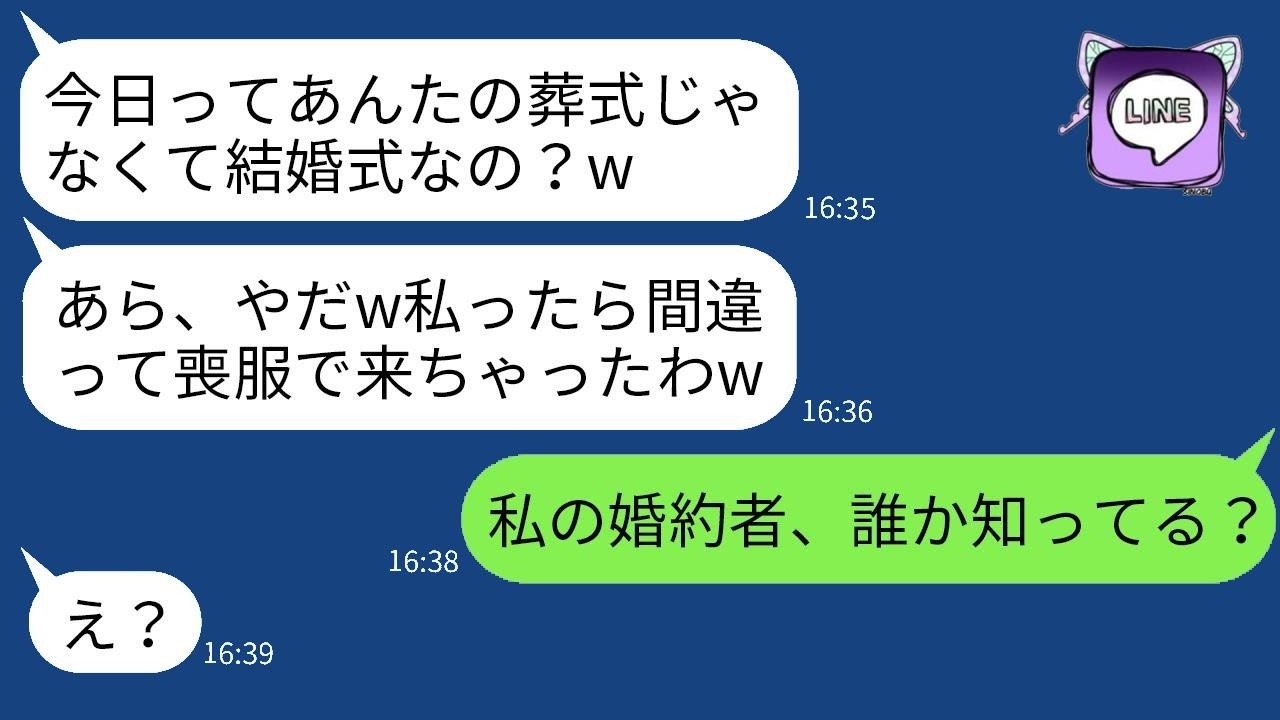 医者の姉を特に可愛がる母が私の結婚式に喪服で出席。「出来損ないが姉より先に結婚するな」と思っている毒母が、私の婚約者を知った時の反応が面白い。
