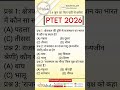 PTET 2026 Important Questions | PTET Online Classes #ptet2026