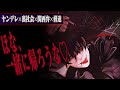 【ヤンデレ/関西弁/視聴注意】いつもの優しいお兄さんは裏社会の男で、彼のシマで愛され続ける【女性向け】