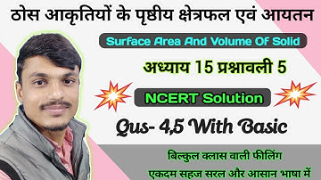 Class 10th Math Chapter 15 CG BOARD|पृष्ठीय क्षेत्रफल एवं आयतन अध्याय 15 कक्षा 10 गणित प्रश्नावली 5