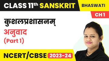 Class 11 Chapter 1 Sanskrit Bhaswati | Kushal Prashasanam | Full Chapter Meaning Part 1