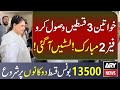 13500 BISP New Update Get Bisp Program 3 Qist Ehsaas Program 8171 Bisp Check Payment List 13500 BISP New Update Get Bisp Program 3 Qist Ehsaas Program 8171 Bisp Check Payment List