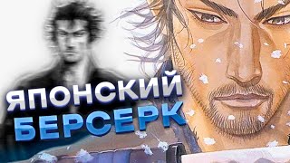 Фундаментальный пересказ манги Бродяга\ Весь сюжет манги Vagabond #1  #vagabond