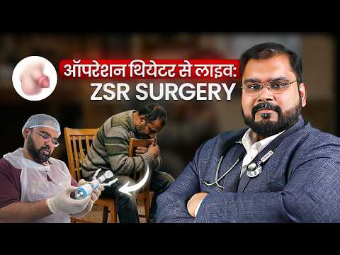 Phimosis Treatment In India | ZSR Circumcision के फायदे और Results | Dr. VG Gupta
