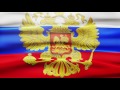 Футаж Флаг России с гербом