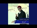 كانك ظالمنى