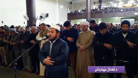 سورة الأحزاب بصوت القارئ شةمال الكردي في صلاة الجمعة
