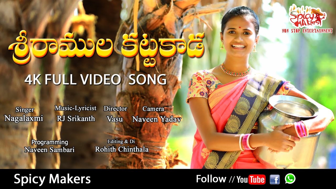 SRIRAMULA KATTAKADA New Folk Songs 2020 Latest Folk Songs 