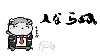 【生活】人の生活を取り戻したい配信。とりあえず生きる。【氷宮ナルミ】