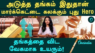Gold-ஐ விட இதுதான் better! மார்க்கெட்டை கலக்கும் புதிய Hero screenshot 3