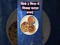 पराठा कैसे बनाएं Paratha Recipe #shorts #viral #youtubeshorts #paratharecipe #food #shortvideo