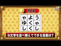 『クイズ！脳ベルSHOW』5/25(月)よる7時