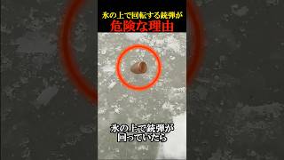 なぜこれが危険なのか