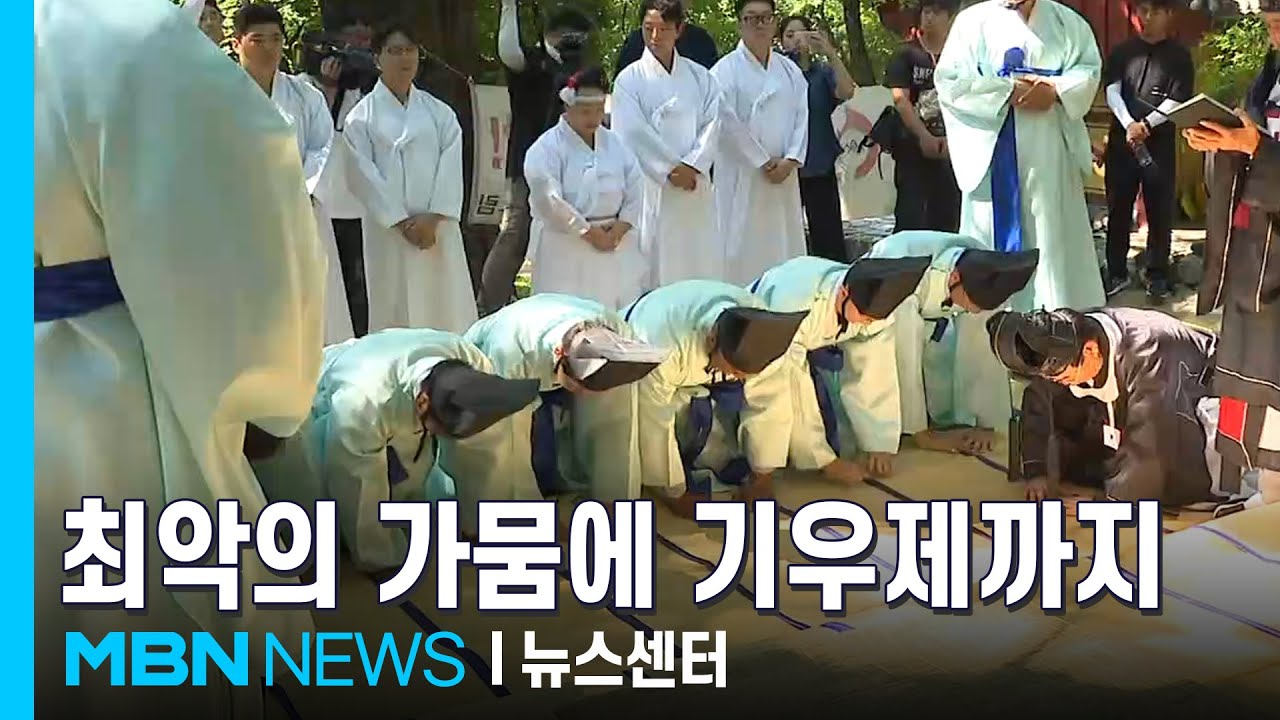 저수율 10%대 강릉서 기우제…'처서 매직'은 없었다 [MBN 뉴스센터]