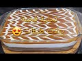 تحلية سهلة و البنة عالمية بثلاث طبقات كيك مشرب و كريمة خفيفة وكراميل لذيذ