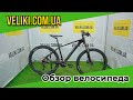 Обзор велосипеда Orbea MX 27 30 (2020)