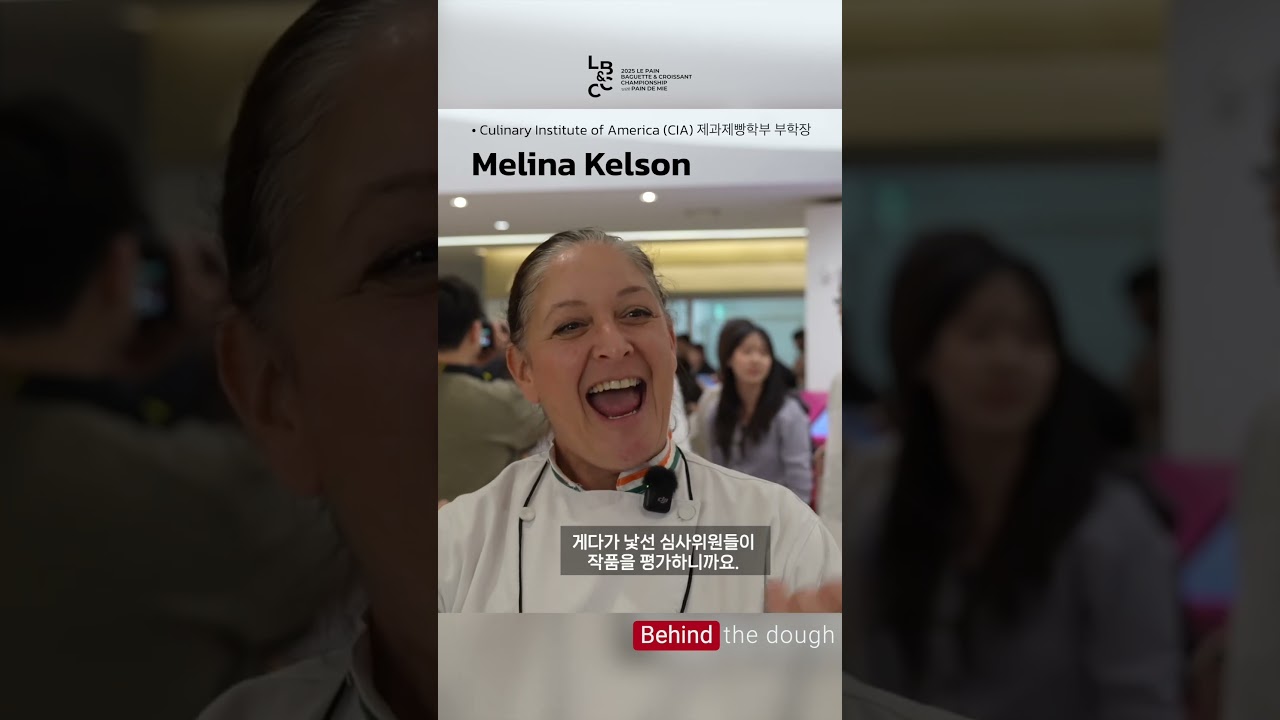 2025 르빵 챔피언십 🇺🇸 Melina Kelson 셰프님의대회 소