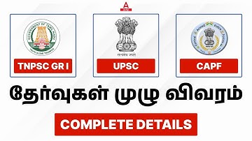 TNPSC, UPSC, AND CAPF Exams Complete Details In Tamil | Adda247 Tamil
