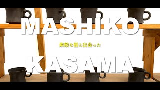 益子陶器市と笠間陶炎祭に行ってきました！！素敵な器と出会って即買いです！！【散策Vlog】