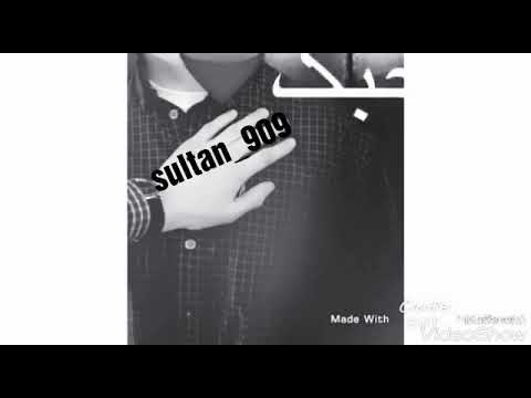 احبك لو انك في دير الخطر و الخوف