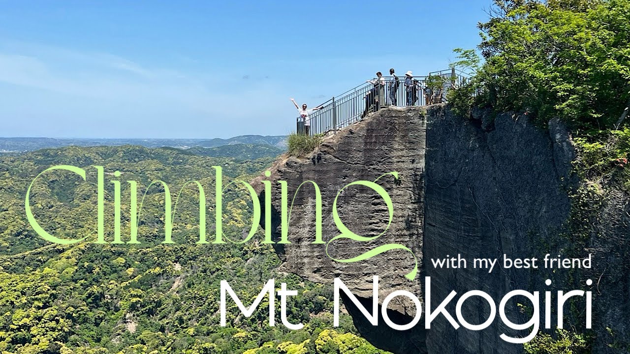🇯🇵鋸山登山🥾⛰️| 初心者コース登りたかったのに上級者コース登ってたうちら🍛✨