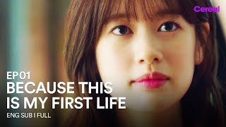 [ENG SUB|FULL] Because This Is My First Life | EP.01 | Lee Min-ki?Jeong So-min