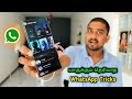 உங்களுக்கு தெரியாத WhatsApp Tricks | WhatsApp Tricks | Selfie Station