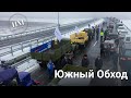 Открытие Южной объездной в Днепре