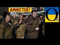 Україна буде прощати бойовиків?