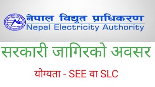 सरकारी जागिरको सुवर्ण अवसर ; नेपाल विधुत प्राधिकरण ; nepal electricity aurthority  vacancy 2078
