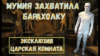 ЦАРСКАЯ УТВАРЬ.НАПАДЕНИЕ МУМИИ.БАРАХОЛКА ЗАХВАЧЕНА.ДОРЕВОЛЮЦИОННЫЙ ПОДСВЕЧНИК.АНТИКВАРИАТ.ЭКСКЛЮЗИВ.