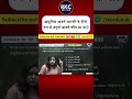 BPSC TRE 4 | Science for BPSC| BPSC Science Class | Dr. Aakriti Raj | RKC Eduhub