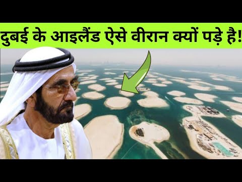 The World Island Dubai | Why Dubai's $13 Of Billion Man Made Islands are Still Empty