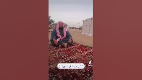 دحيم بن محمد ١٤٤٥هـ ترتيل من أخر سورة ق