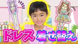 ドレスきせかえシールで遊ぶよ❤どんなドレスを着せてあげようかな？可愛くコーディネートしよう！　おえかきひめ９月号　こどもの絵本
