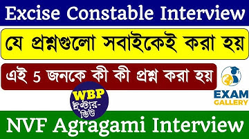 WBP Excise Constable Interview | NVF Agragami Interview | Civil Defence Interview @examgallery1