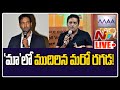 'మా' లో ముదిరిన మరో రగడ LIVE | MAA Association Controversy | NTV