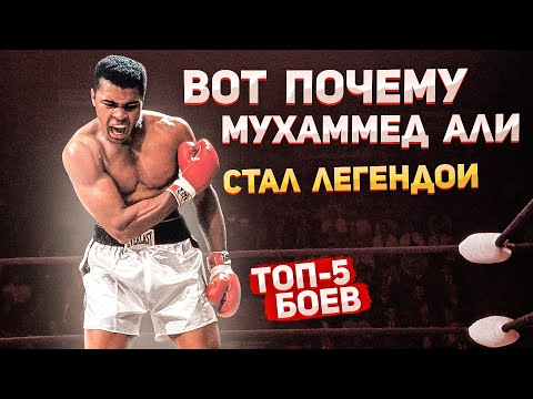 Video: Fira Muhammad Alis Födelsedag Med De Bästa Boxningsfilmerna
