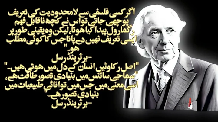 Top 20 Bertrand Russell Quotes |   |Bertrand Russells Quotes In Urdu