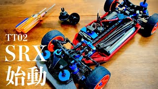 タミヤtt02 srx仕様　ブルーフレーム　最終値下げ‼️ タミヤtt02 srx仕様 ブルーフレーム 最終値下げ‼️ 2025年最新
