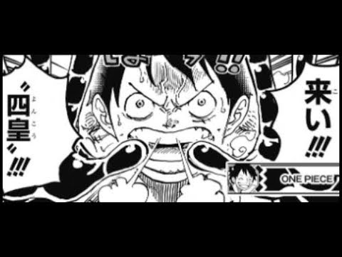 ワンピース 947話 ネタバレ 女王の賭け One Piece 947 Spoilers Jp Youtube