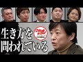 【3/3】YouTubeを使った食品ECに挑戦したい！【渡邊 正都】[122人目]令和の虎