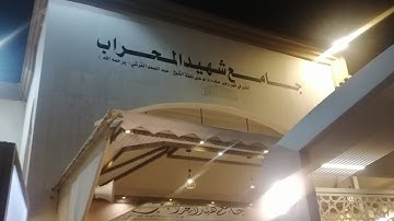 تلاوة عذبة | للقارئ د: محمد صالح عالم شاه