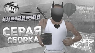 *СЕРАЯ СБОРКА ДЛЯ ЛОВЛИ* для СЛАБЫХ ПК  + ЛАУНЧЕР | САМАЯ ЛУЧШАЯ СБОРКА для ЛОВЛИ | skayyys