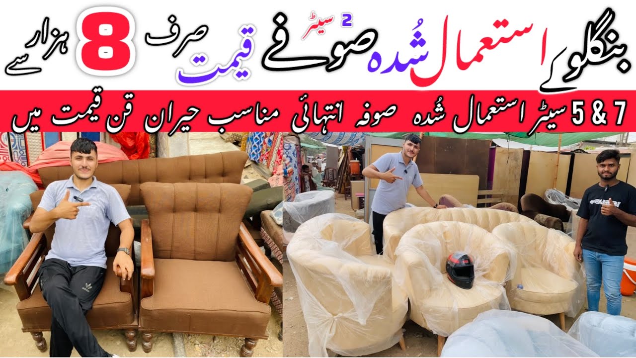 Gharibabad Furniture Market 2025 | Cheapest Furniture Market In Karachi | Sofa Sets | Sofas 