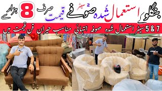 Gharibabad Furniture Market 2025 | Cheapest Furniture Market In Karachi | Sofa Sets | Sofas 